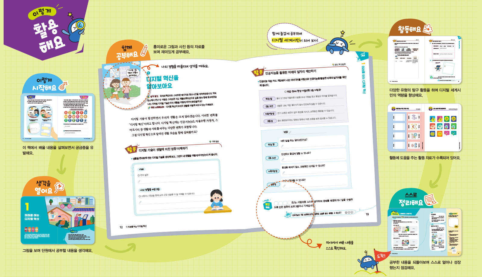교과서 구성.png